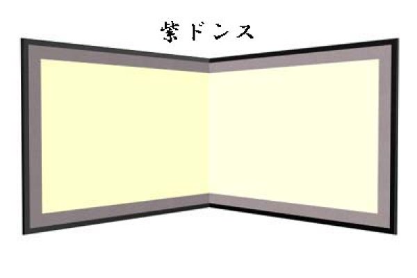 画像1: 枕屏風(紙丁番)うるし有 廻し貼 紫緞子 外H2.5ｘ3尺 (1)