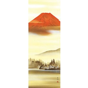 画像2: 開運掛軸　赤富士　平野宏仙